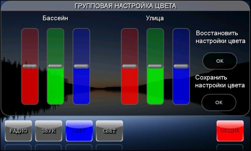 Настройка цвета с использованием слайдеров