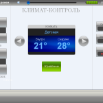Умный дом. Управление климатом