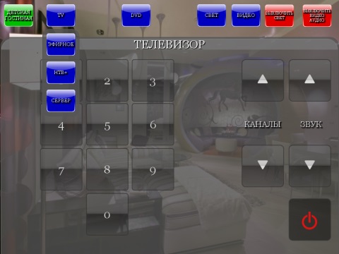 Экран ipad для выбора источника систему мультирум и управления телевизором