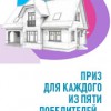 Конкурс от компании Legrand (торговая марка Bticino) Конкурс от компании Legrand (торговая марка Bticino)